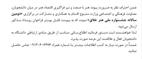 معاونت فرهنگی وزارت علوم