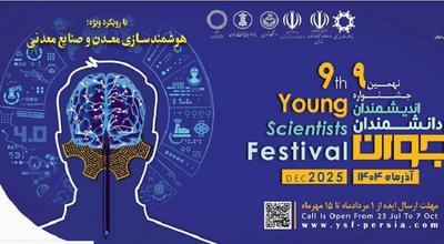 اندیشمندان و د انشمندان جوان