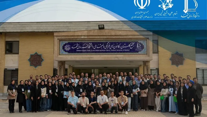 انجمن علمی دانشجویی شیمی