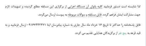 نامه استانداری