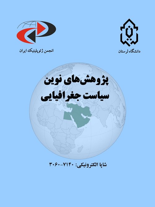 نشریه سیاستهای پژوهشی