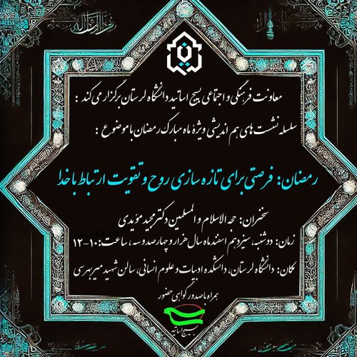 نشست هم اندیشی