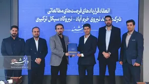 نیروگاه ترکیبی