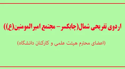 ordoo-shomal_5262.jpg