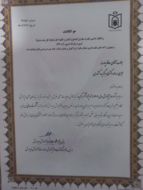 پادروند