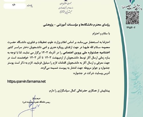 پروین سه