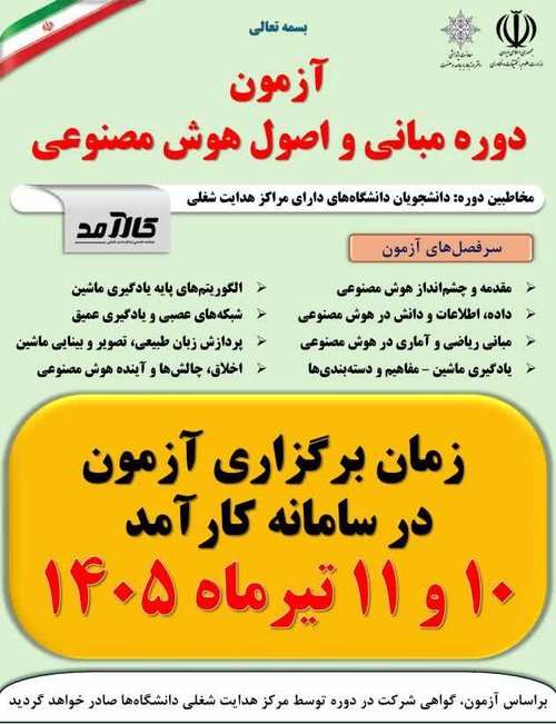 پوستر