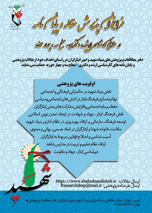 پوستر 1403 (1)
