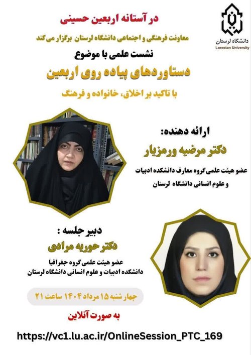 پیاده روی اربعین