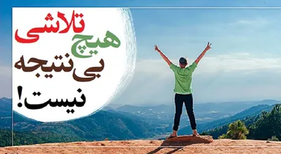 پیک سنجش