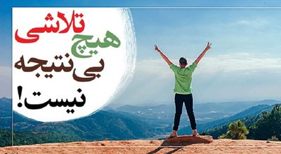 پیک سنجش