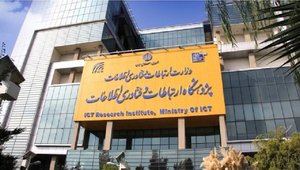 پزوهشگاه ارتباطات