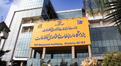 پزوهشگاه ارتباطات