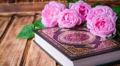 قرآن