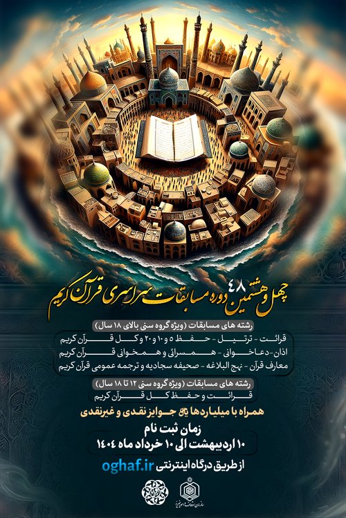 قرآن کریم
