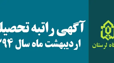 ratebeh_4990.png