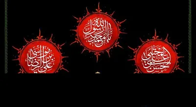 رحلت پیامبر گرامی اسلام