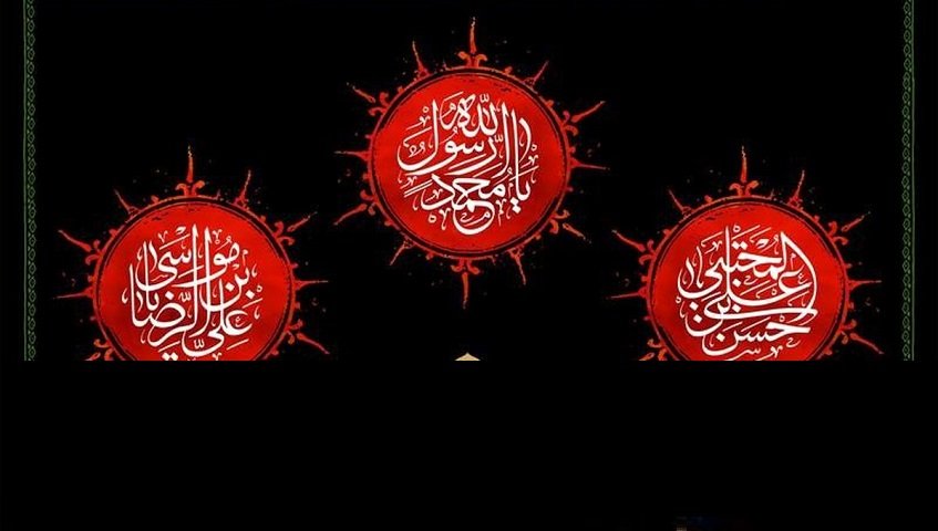 رحلت پیامبر گرامی اسلام