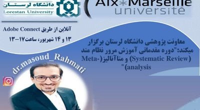 رحمتی اول