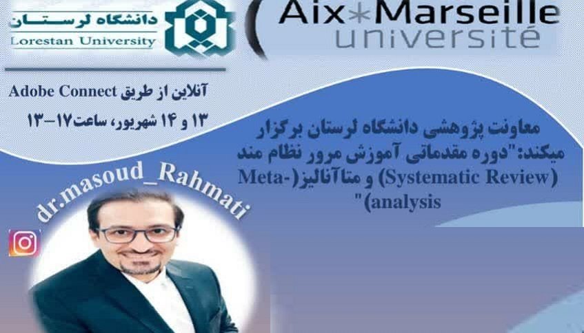 رحمتی اول