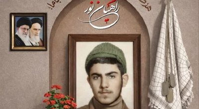 راهیان نور دوم