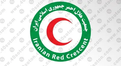 ارم جمعیت هلال احمر کشور