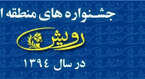 royesh_5356.jpg