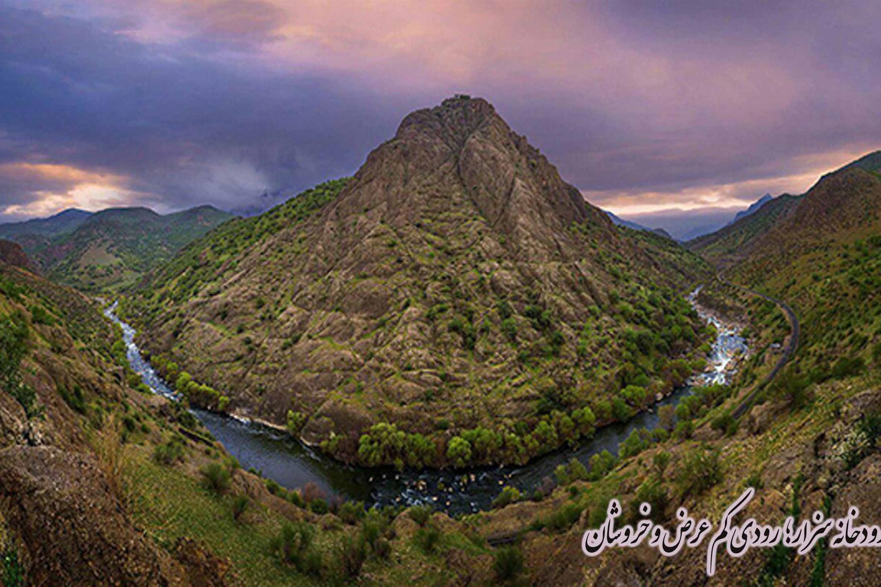 رودخانه سزار رودی کم عرض و خروشان