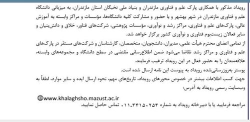 رویداد مذکور