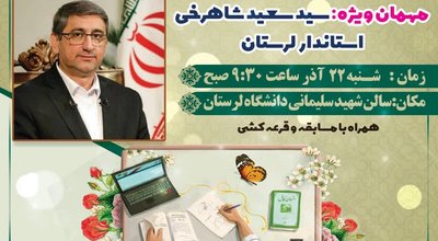 روز دانشجو با حضور استاندار