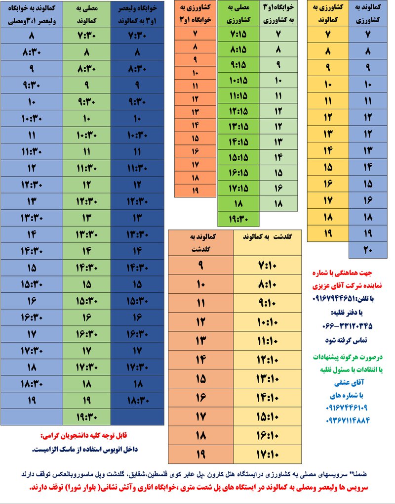 روزانه