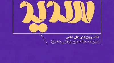 سدید