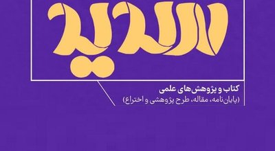 سدید