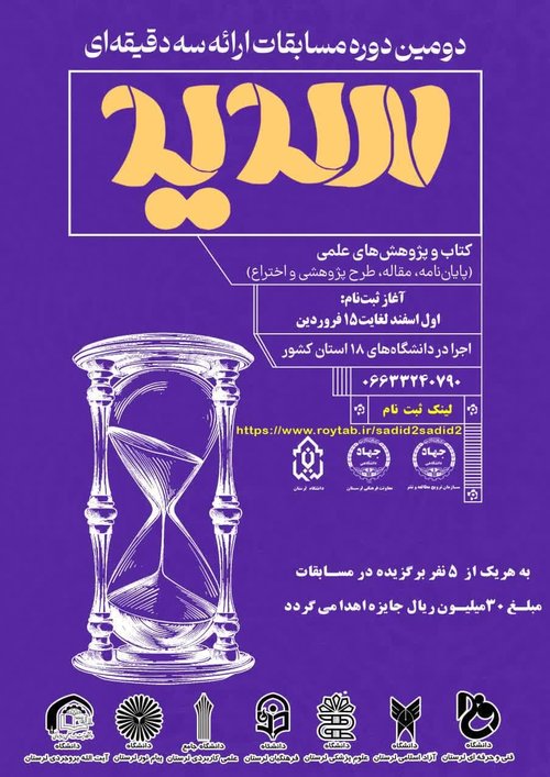 سدید