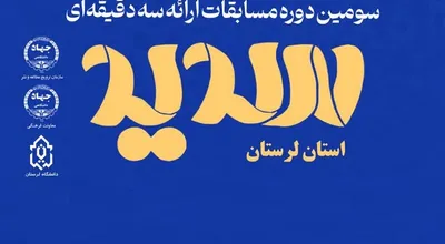 سدید دوم