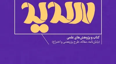 سدید