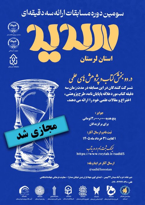 سدید
