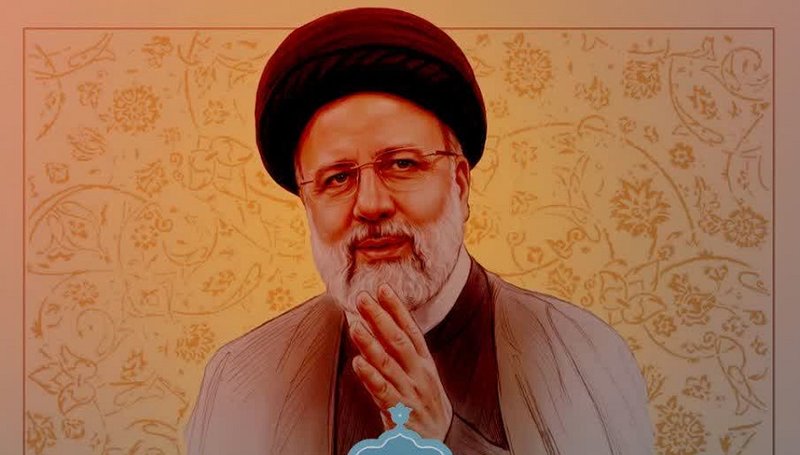 شهید رئیسی