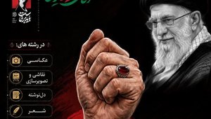 شهید ایران دوم
