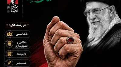 شهید ایران دوم