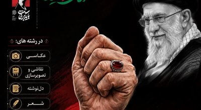 شهید ایران دوم
