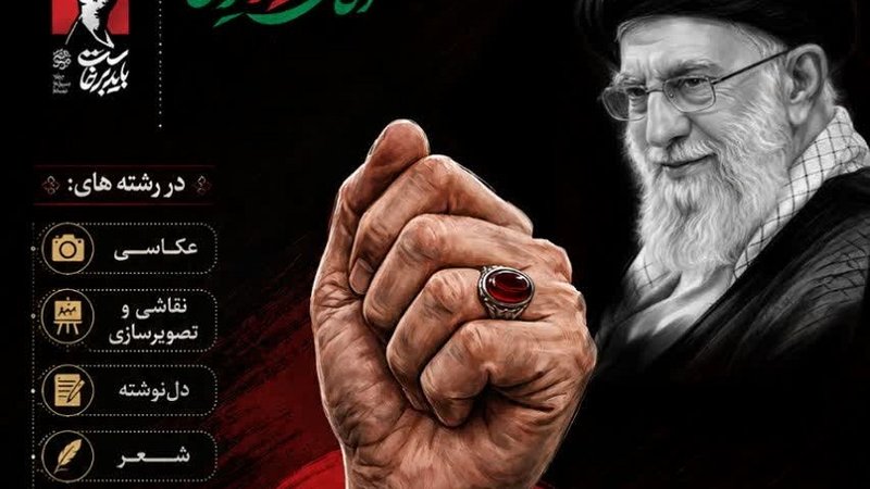 شهید ایران دوم