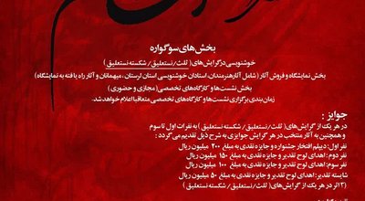 اشک قلم