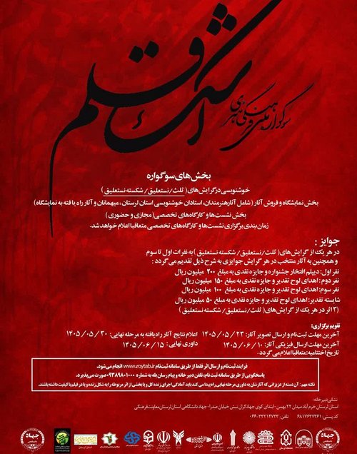 اشک قلم