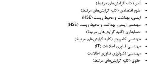 شرکت برق دوم