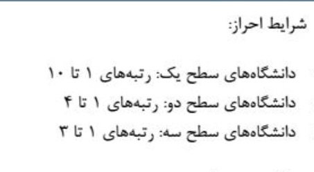 شرکت برق سوم