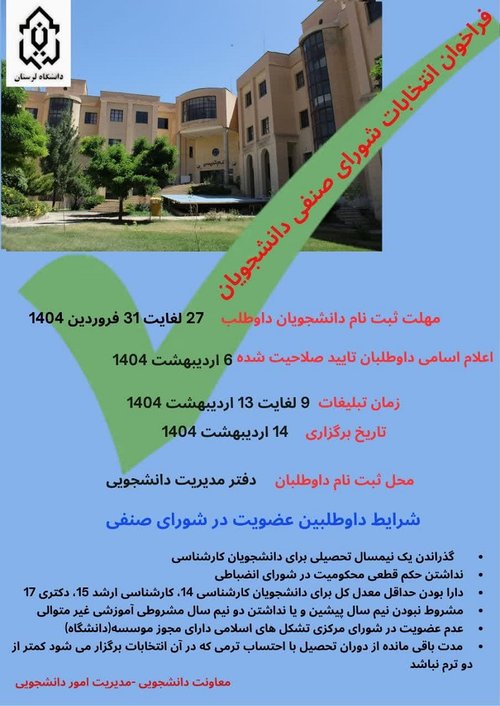 شورای صنفی