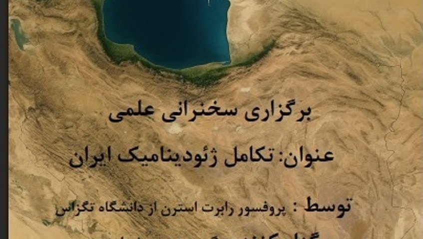 سخنرانی سوم