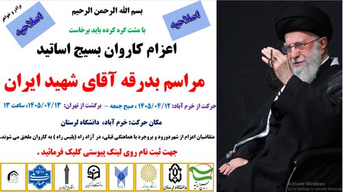 اصلاحیه