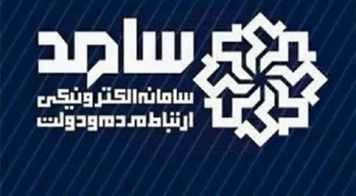 سامد